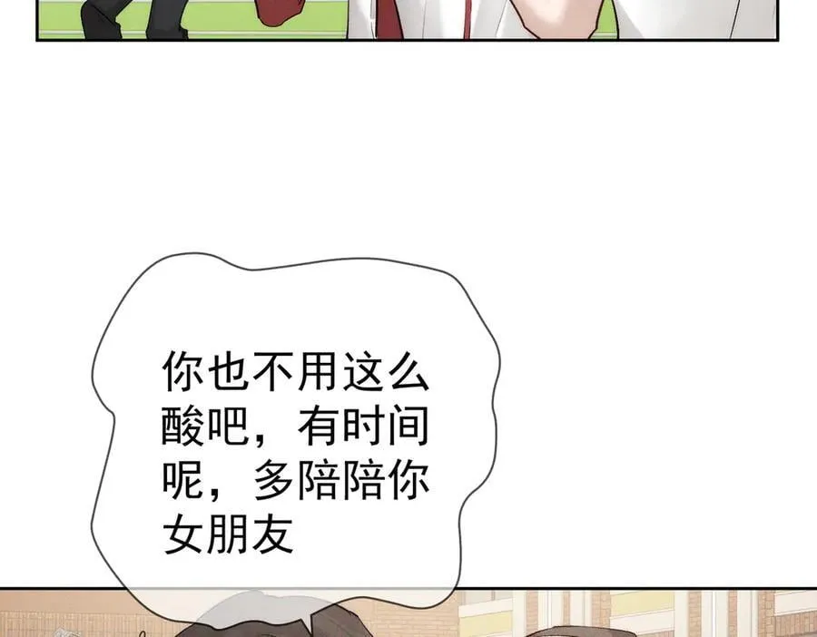 第232话：考试结束~ 第90页