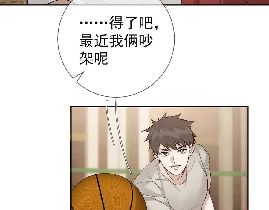 第232话：考试结束~ 第92页