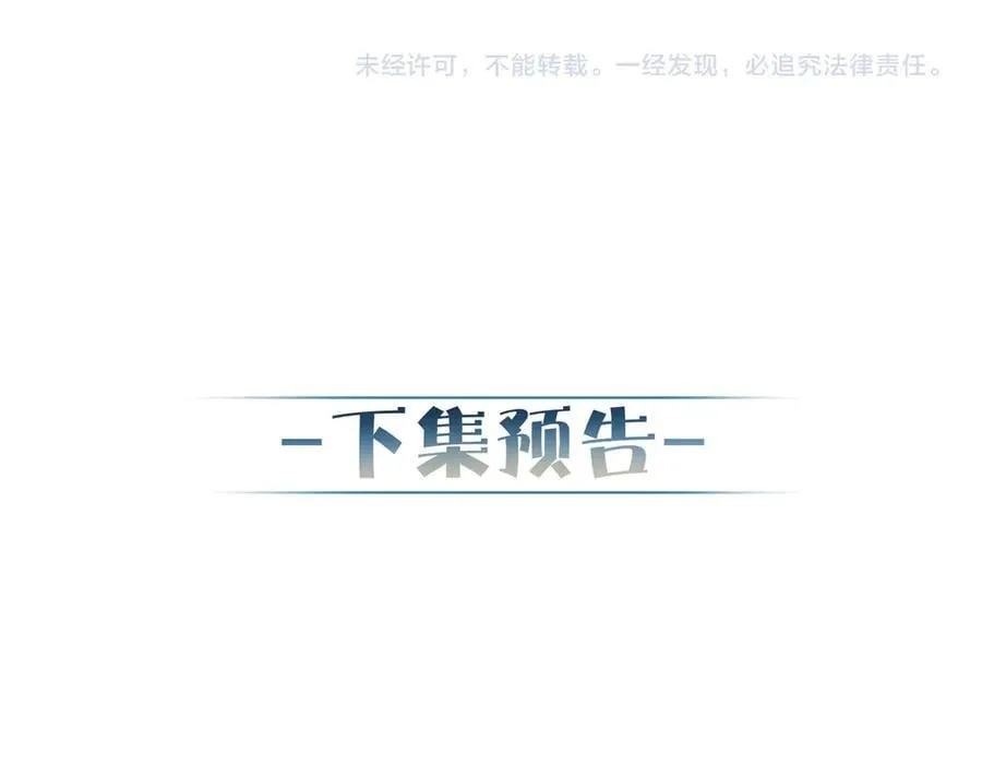 第232话：考试结束~ 第98页
