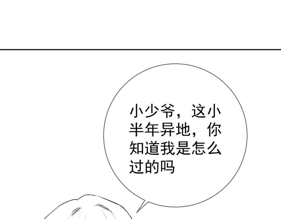 第232话：考试结束~ 第99页