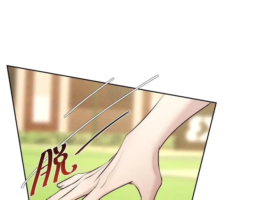 第233话：开始同居了 第5页