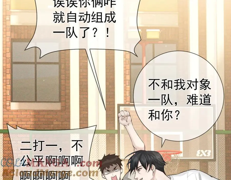 第233话：开始同居了 第7页