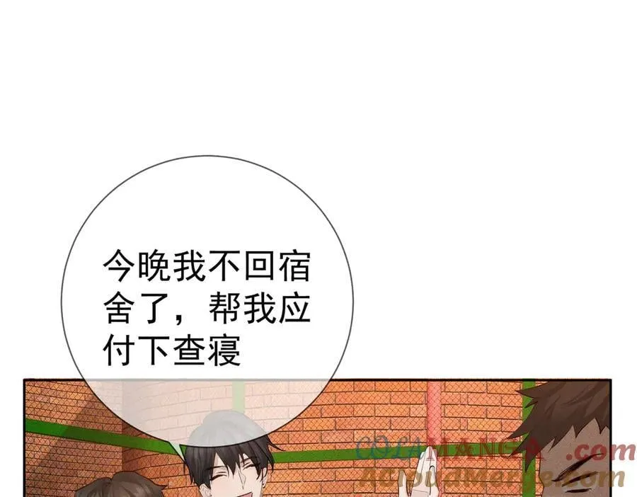 第233话：开始同居了 第13页