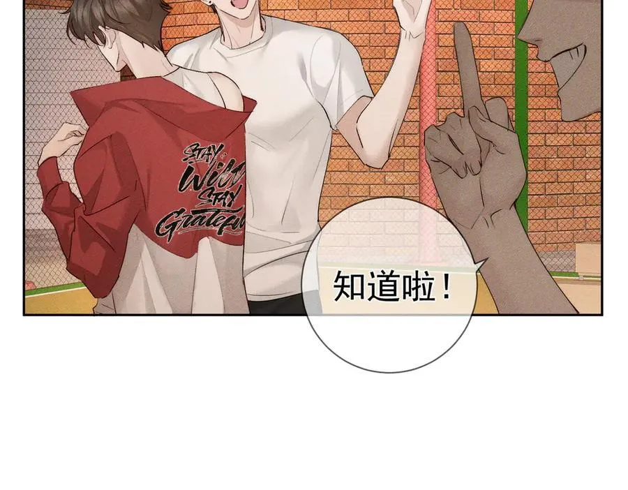 第233话：开始同居了 第14页