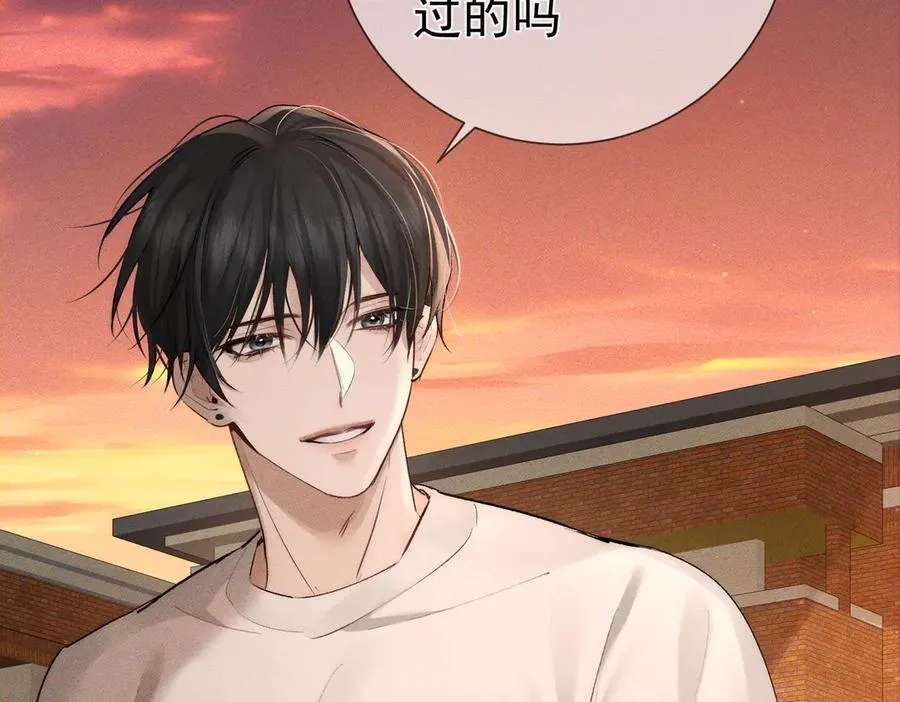 第233话：开始同居了 第17页
