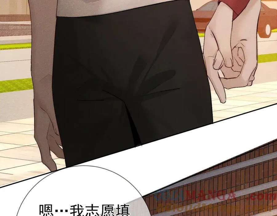 第233话：开始同居了 第19页