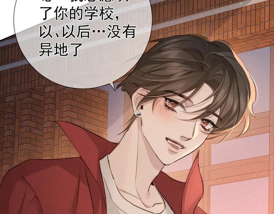 第233话：开始同居了 第20页