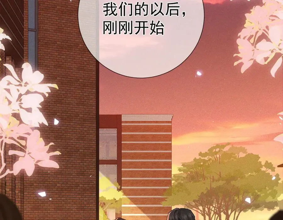 第233话：开始同居了 第23页