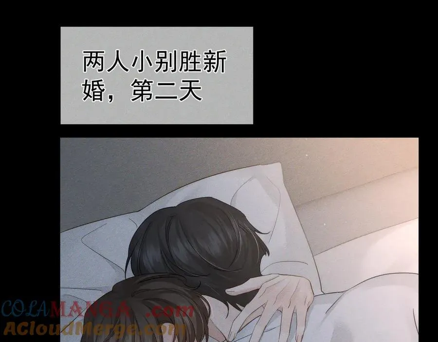 第233话：开始同居了 第31页