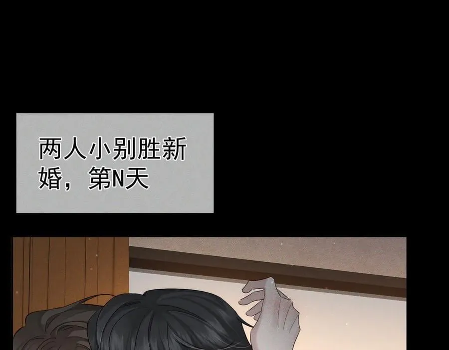 第233话：开始同居了 第33页