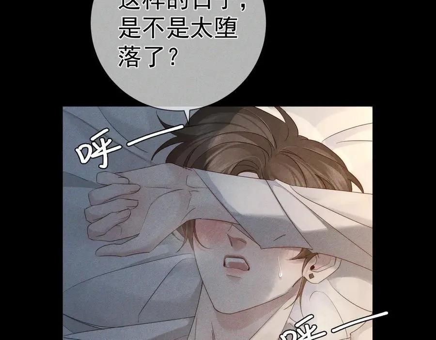 第233话：开始同居了 第36页
