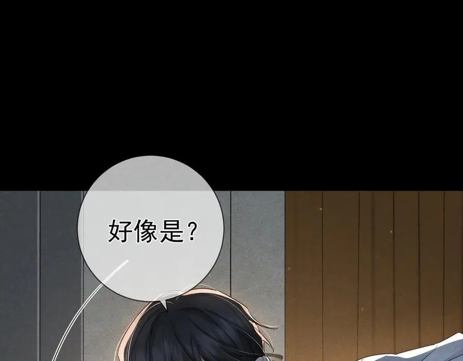 第233话：开始同居了 第38页