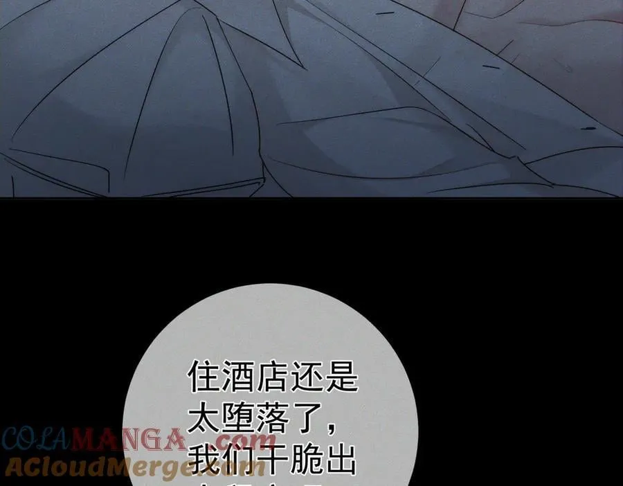 第233话：开始同居了 第40页