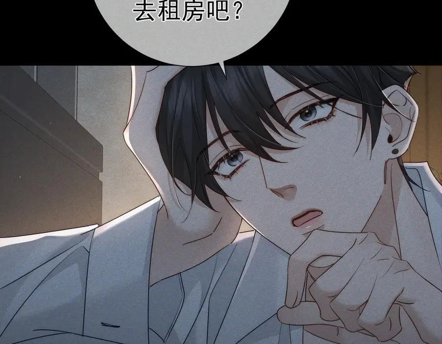 第233话：开始同居了 第41页