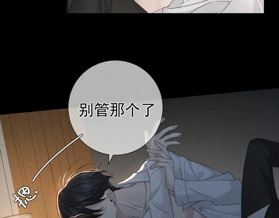 第233话：开始同居了 第44页