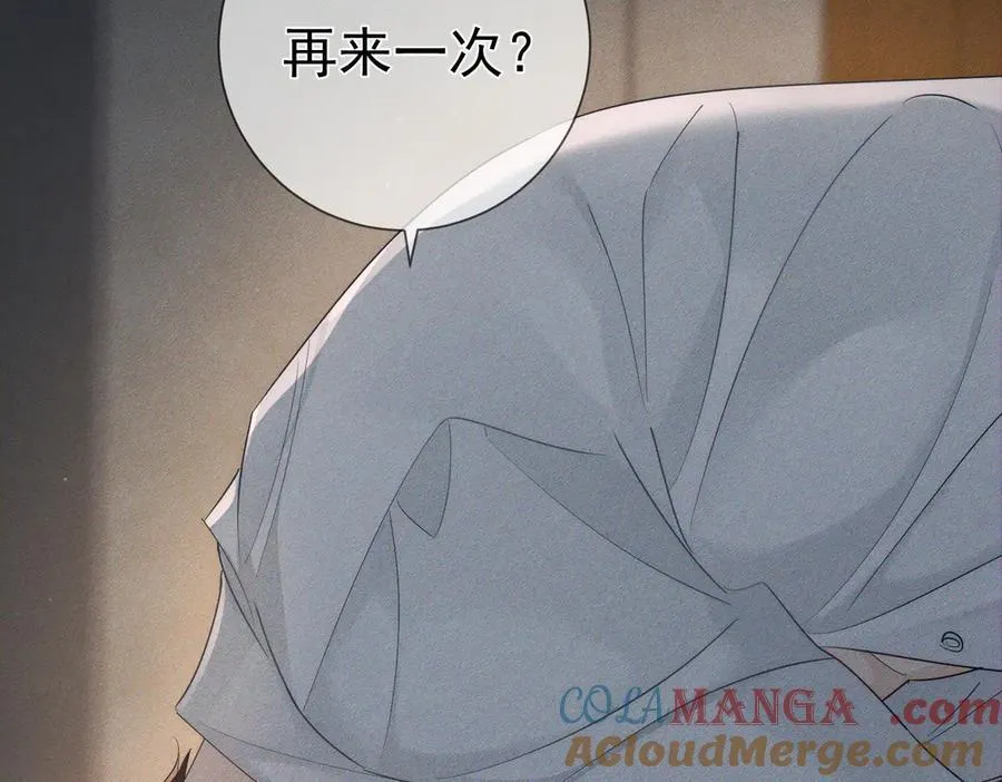 第233话：开始同居了 第46页