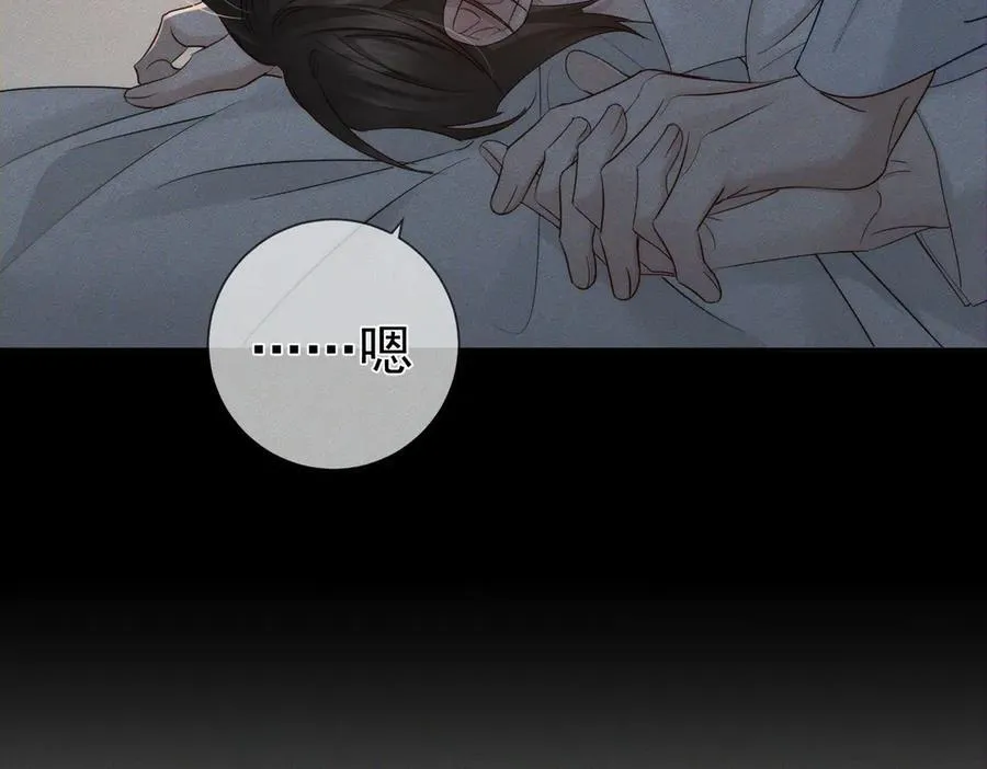 第233话：开始同居了 第48页