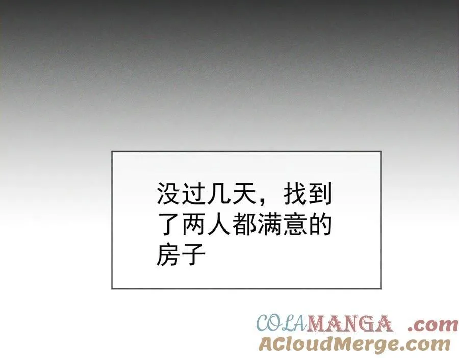 第233话：开始同居了 第49页