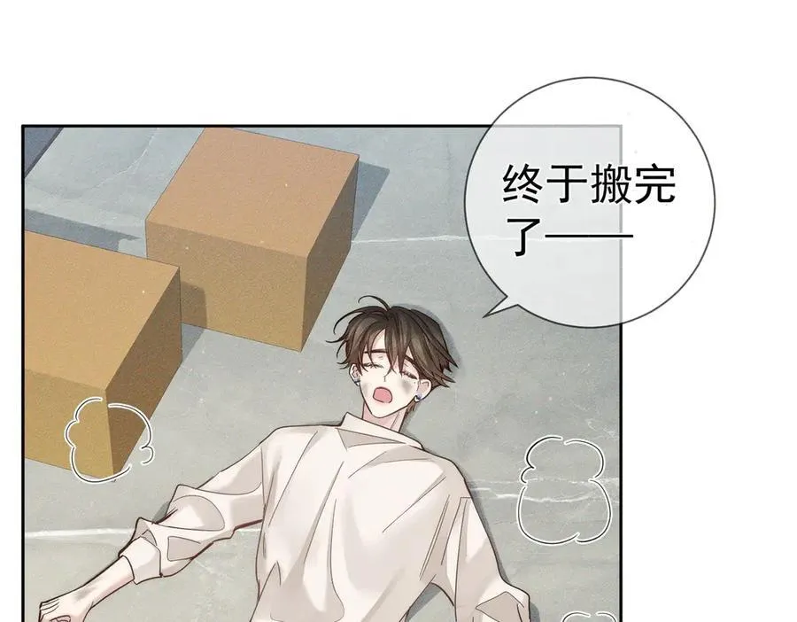 第233话：开始同居了 第50页