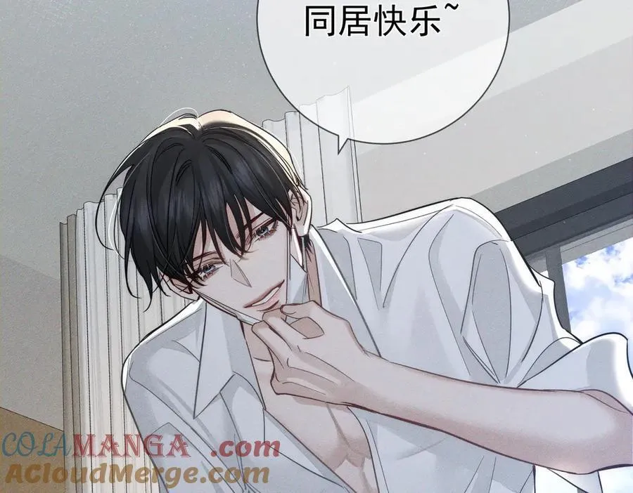 第233话：开始同居了 第52页