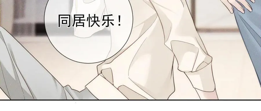 第233话：开始同居了 第56页