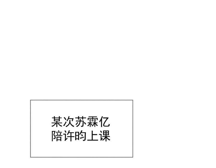 第233话：开始同居了 第57页
