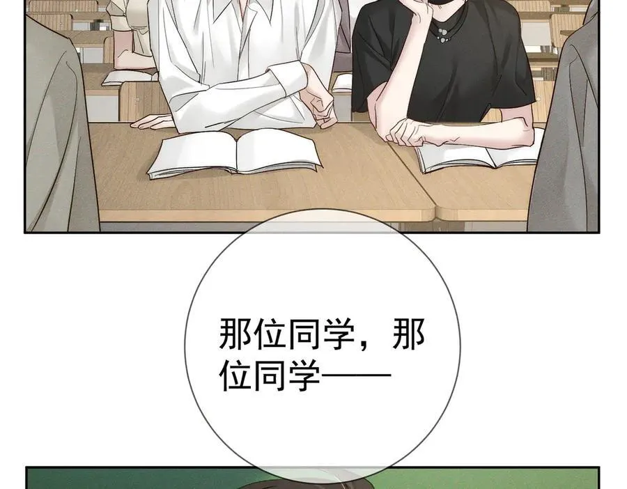 第233话：开始同居了 第59页