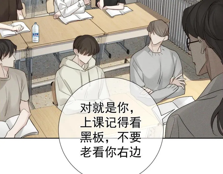 第233话：开始同居了 第62页