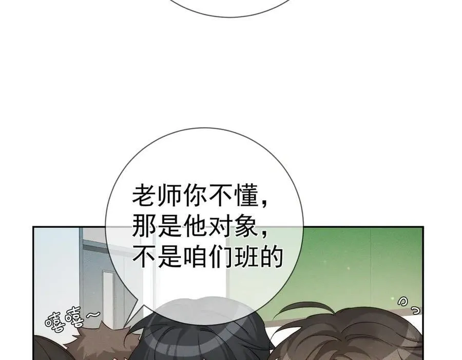 第233话：开始同居了 第63页
