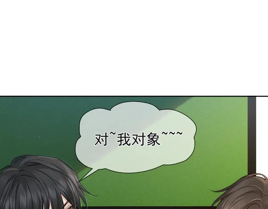 第233话：开始同居了 第65页