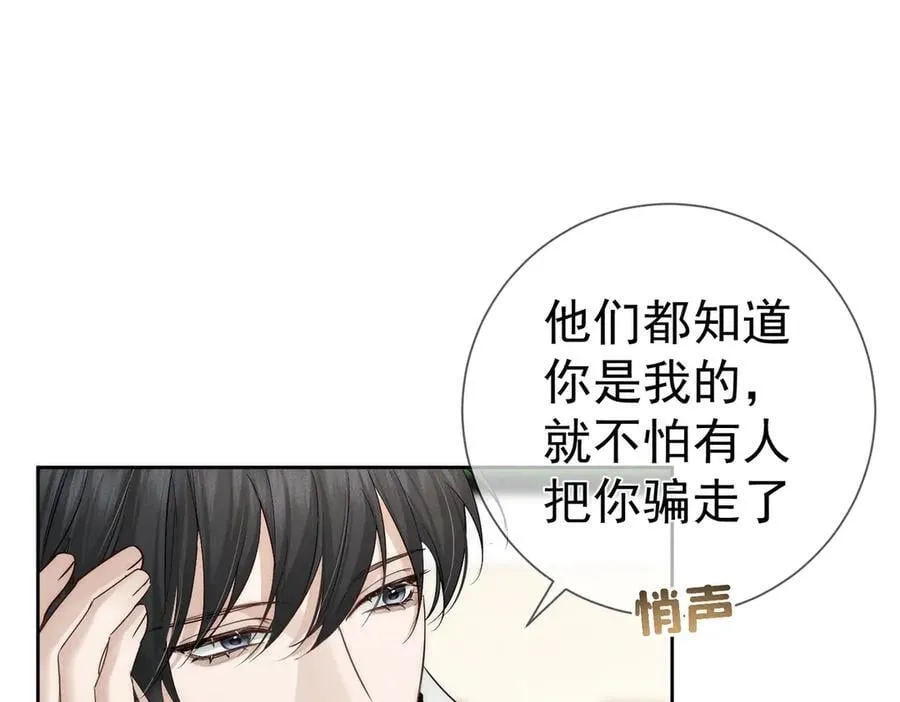第233话：开始同居了 第69页