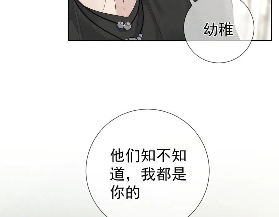 第233话：开始同居了 第72页