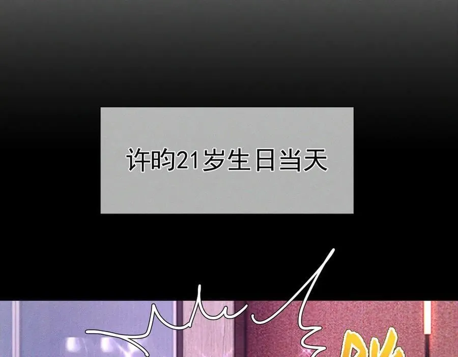第233话：开始同居了 第77页