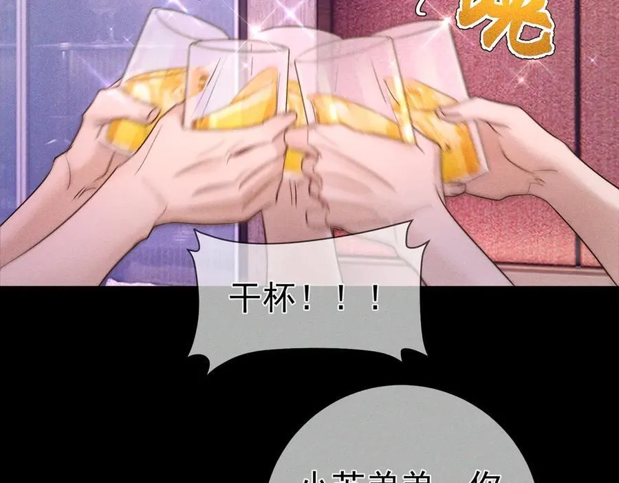 第233话：开始同居了 第78页