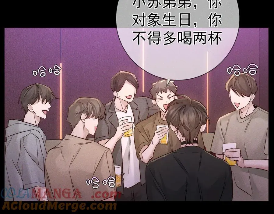 第233话：开始同居了 第79页