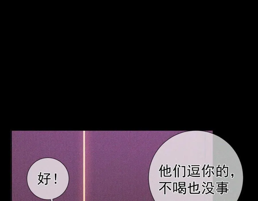 第233话：开始同居了 第80页