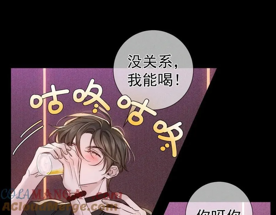 第233话：开始同居了 第82页