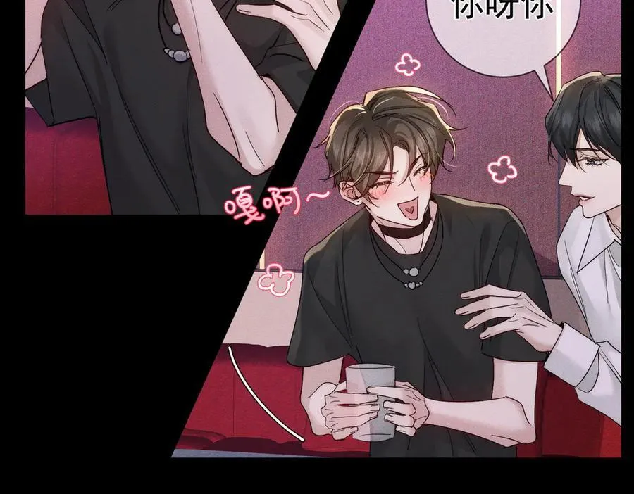 第233话：开始同居了 第83页
