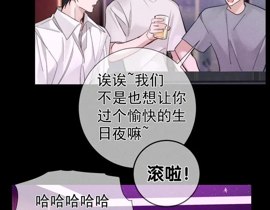 第233话：开始同居了 第86页