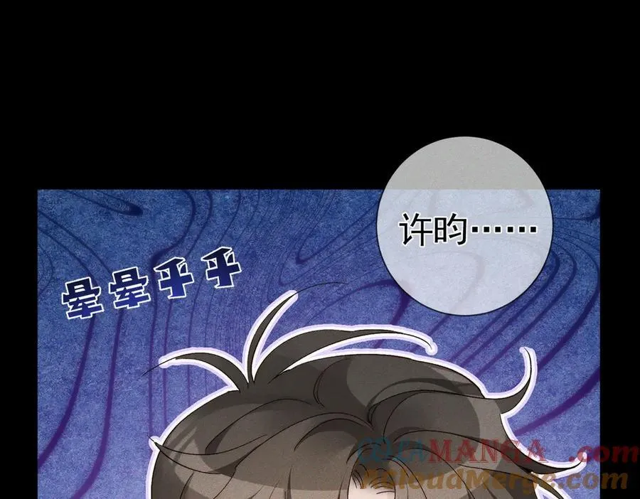 第233话：开始同居了 第88页