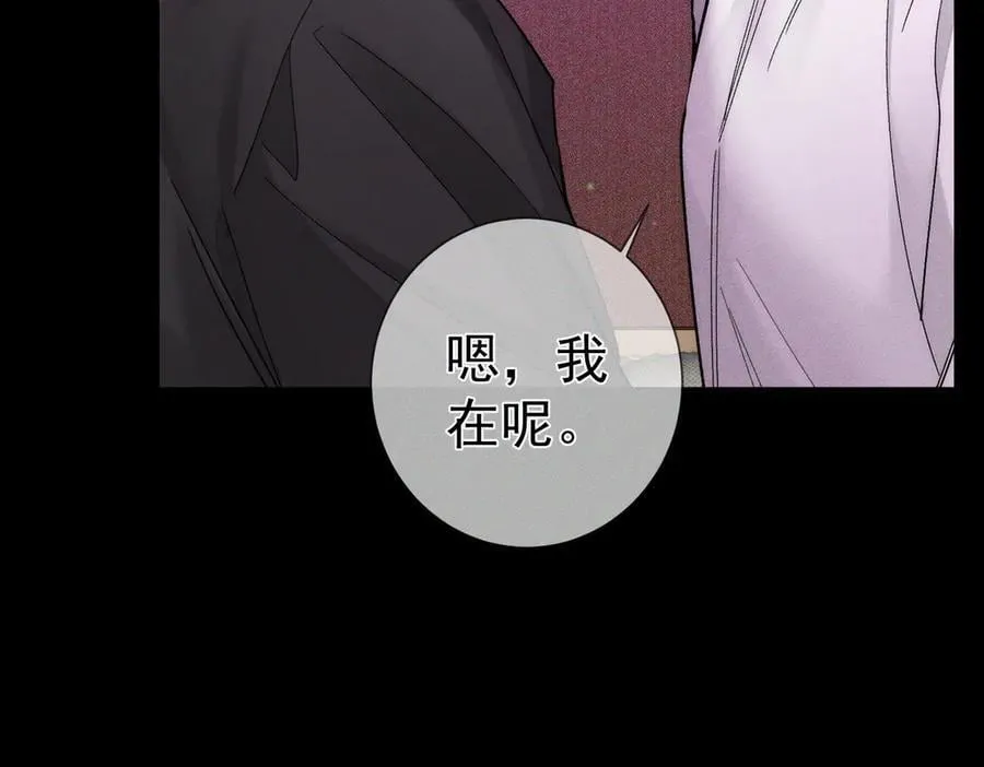 第233话：开始同居了 第92页
