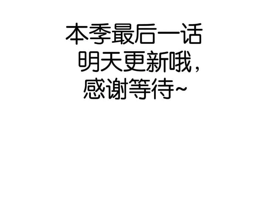 第233话：开始同居了 第95页