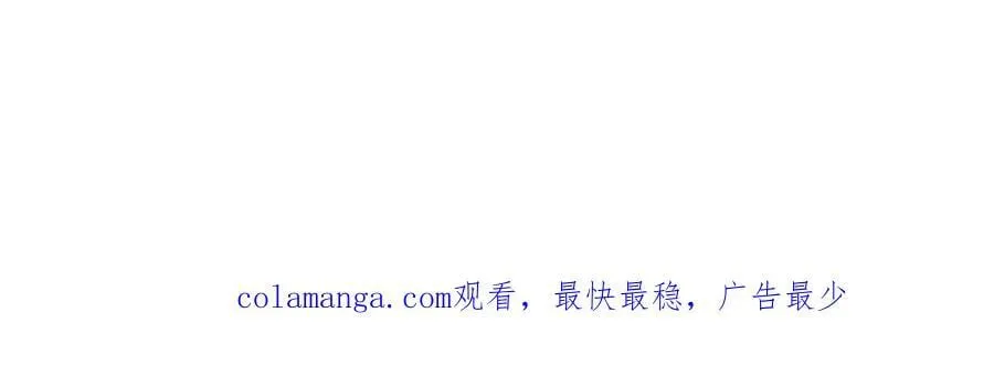 第233话：开始同居了 第96页