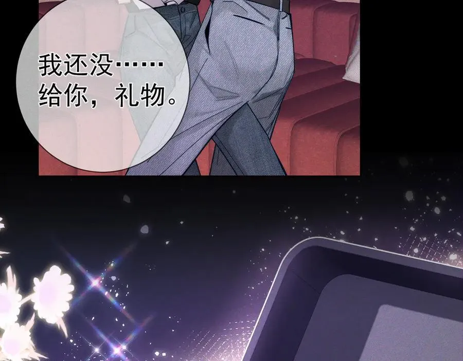 第234话：三年之痒 第7页