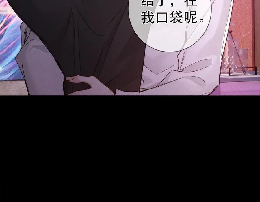 第234话：三年之痒 第10页