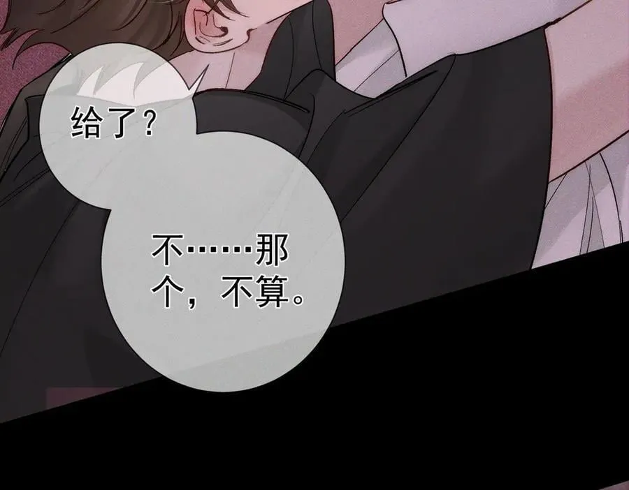 第234话：三年之痒 第12页