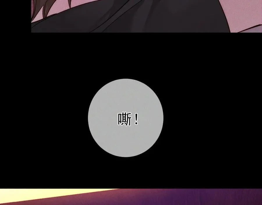 第234话：三年之痒 第14页