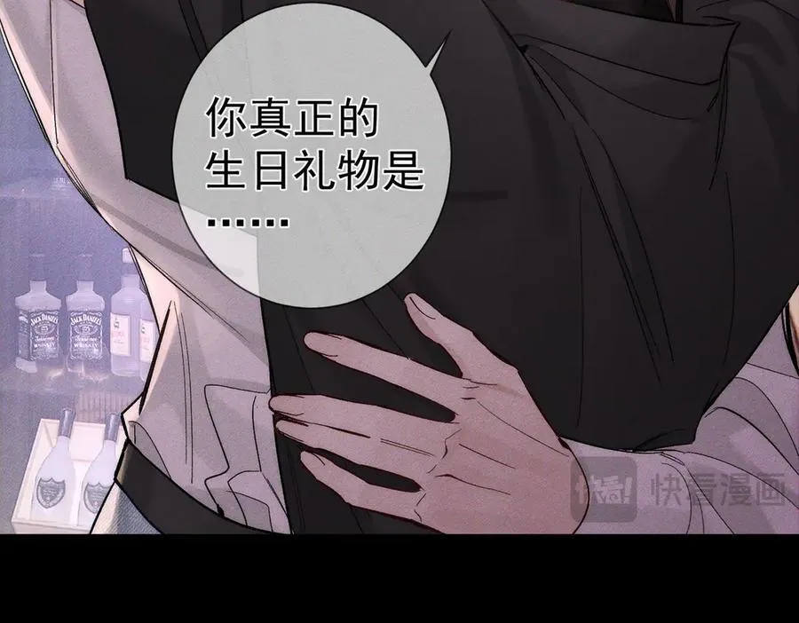 第234话：三年之痒 第16页