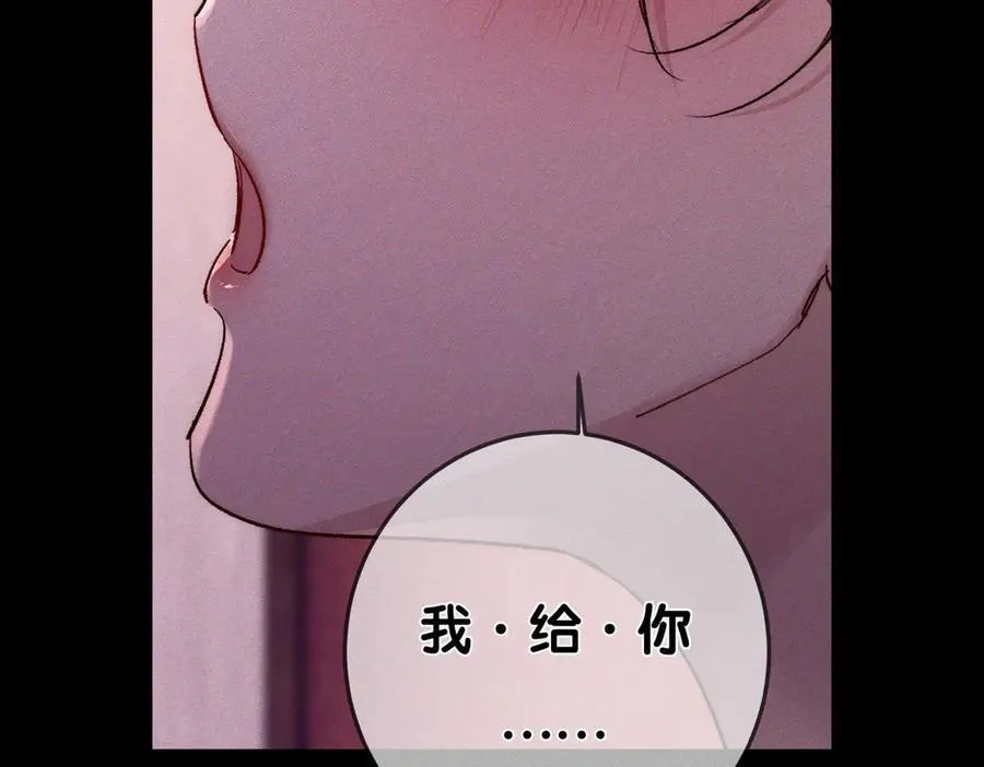 第234话：三年之痒 第18页