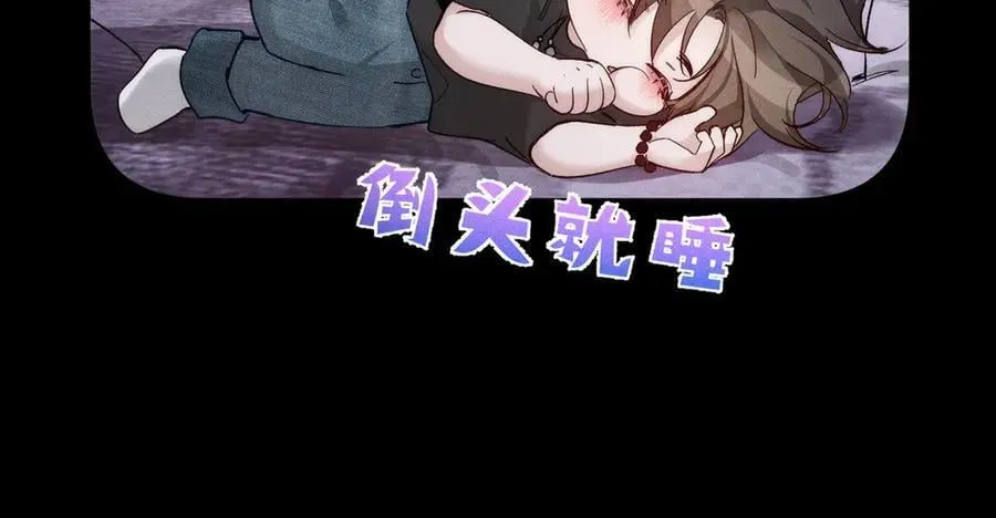 第234话：三年之痒 第22页